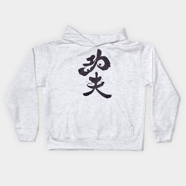 Po the Kung Fu Panda Kids Hoodie by jemae